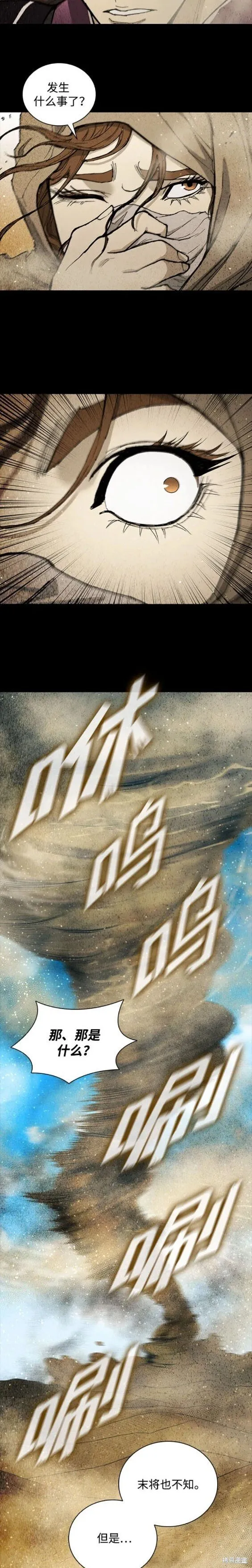 第172话 第19页