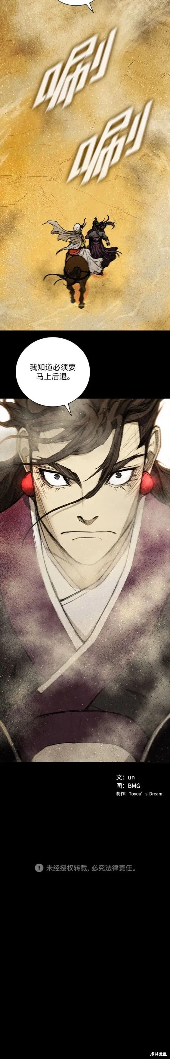第172话 第20页