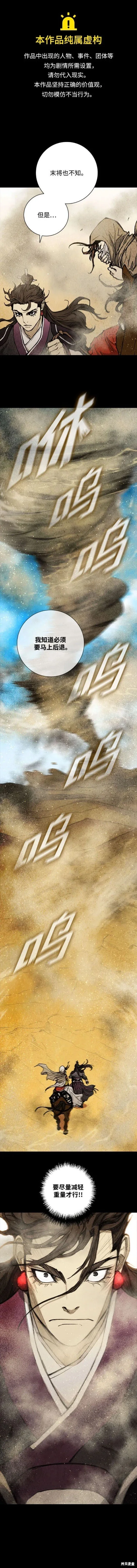第173话 第1页