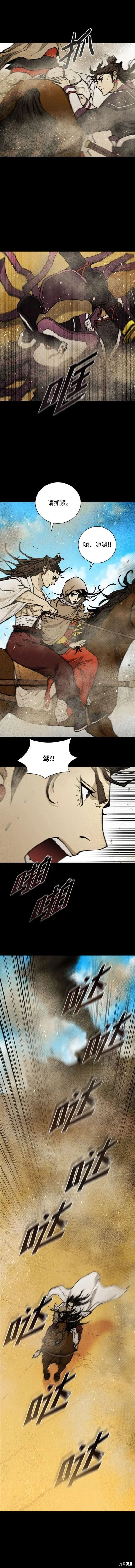 第173话 第2页