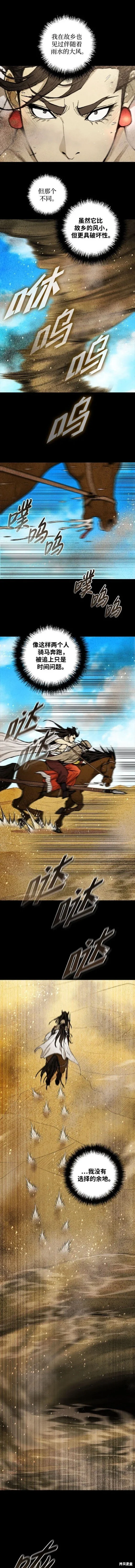 第173话 第3页