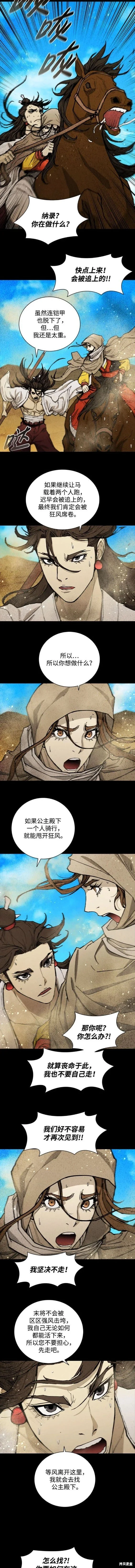 第173话 第4页