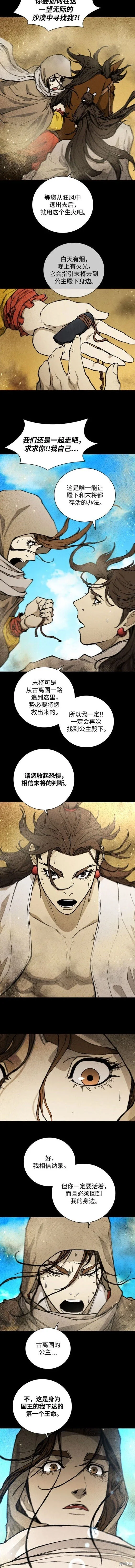第173话 第5页