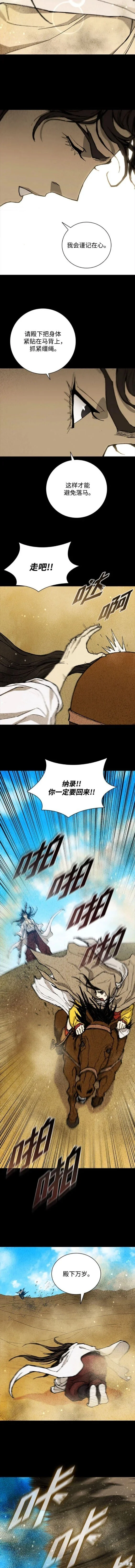 第173话 第6页