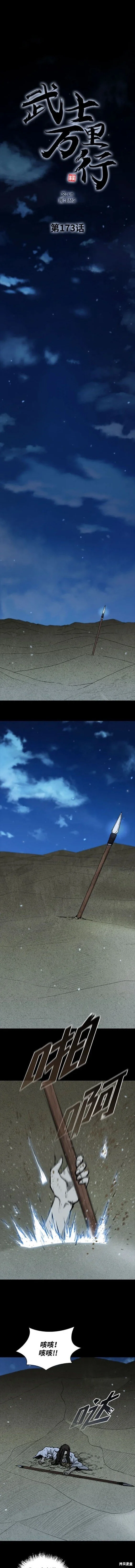 第173话 第8页