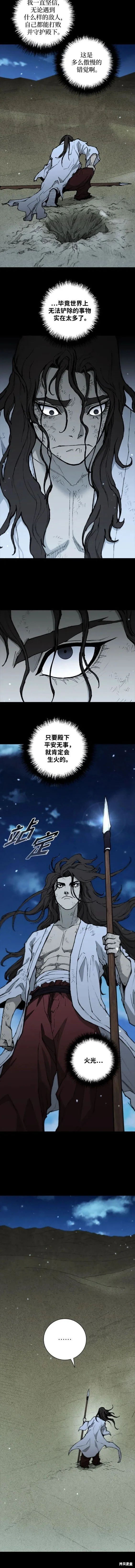 第173话 第9页