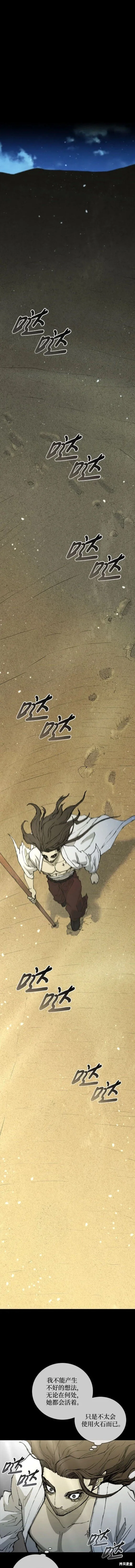 第173话 第10页