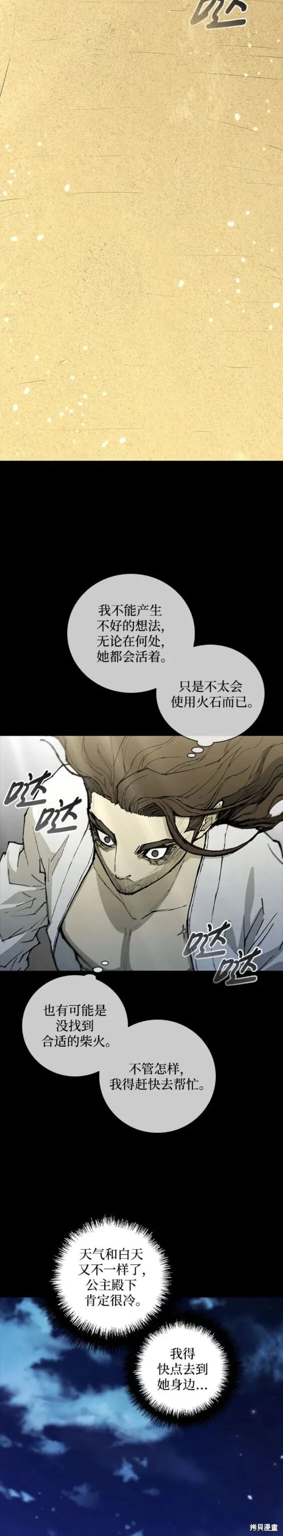 第173话 第11页