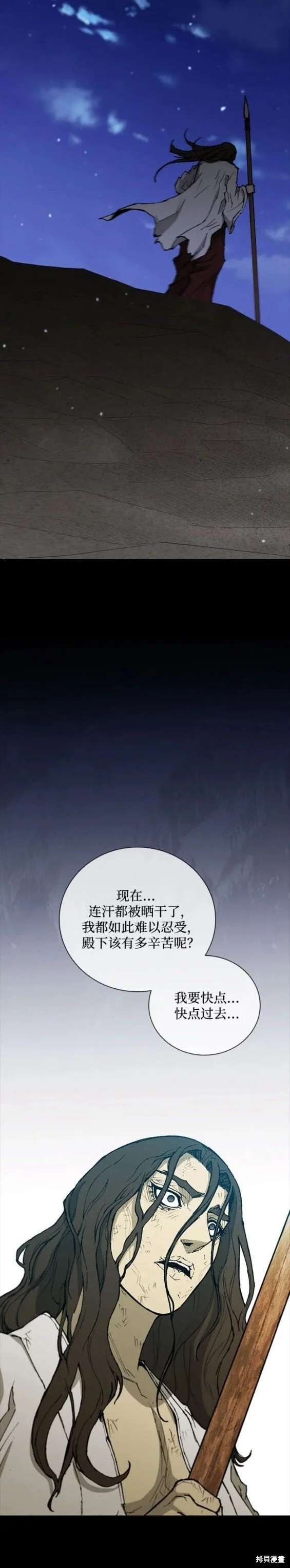 第173话 第12页