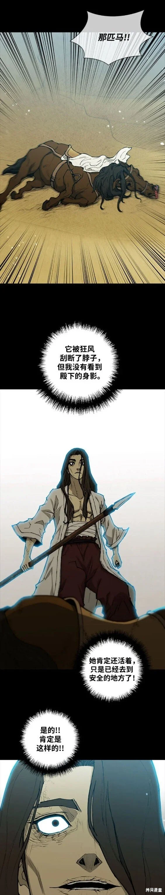 第173话 第13页