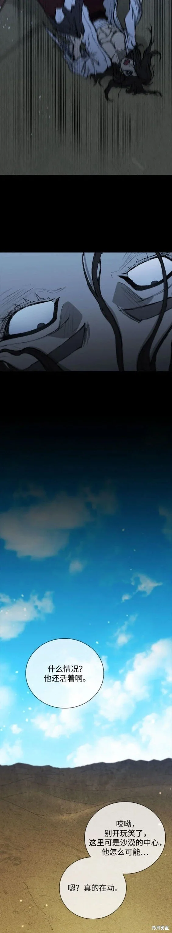 第173话 第17页