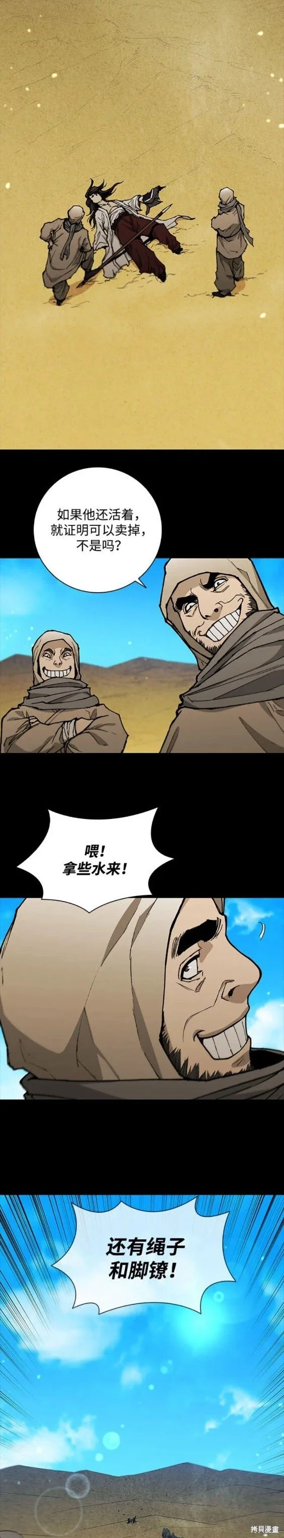 第173话 第18页