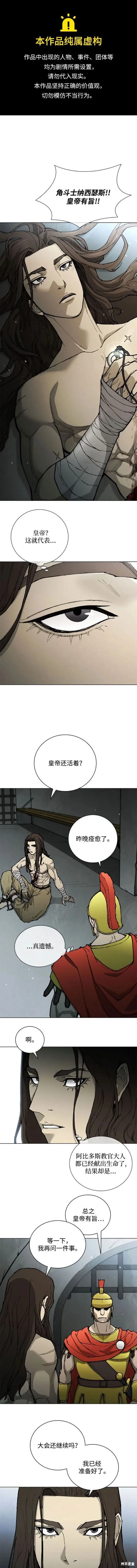 第174话 第1页