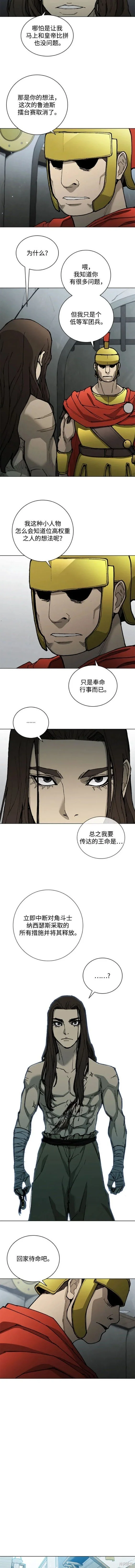 第174话 第2页