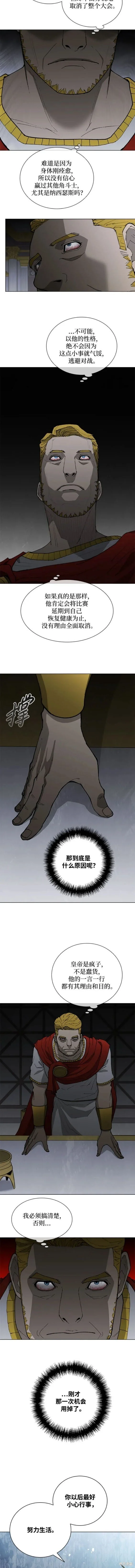 第174话 第6页