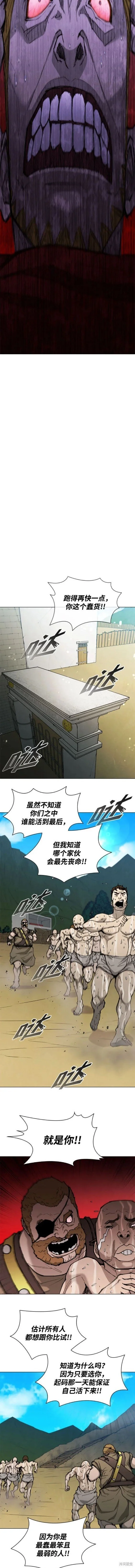 第174话 第8页