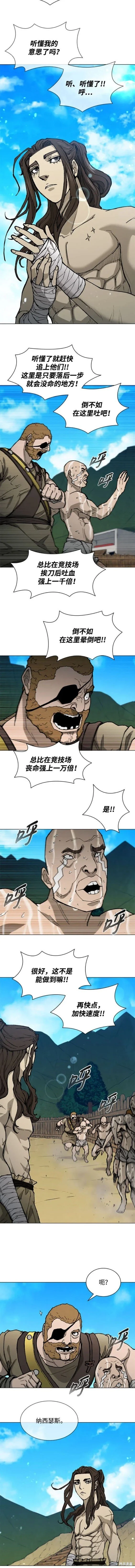 第174话 第9页