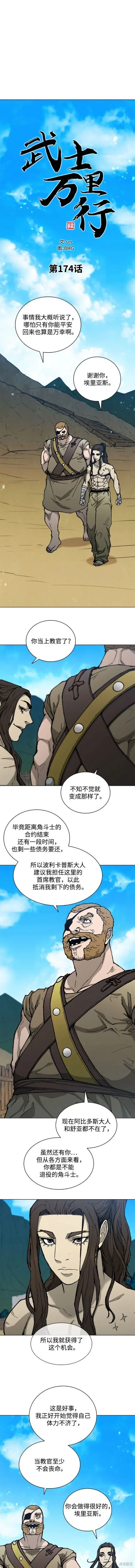 第174话 第10页