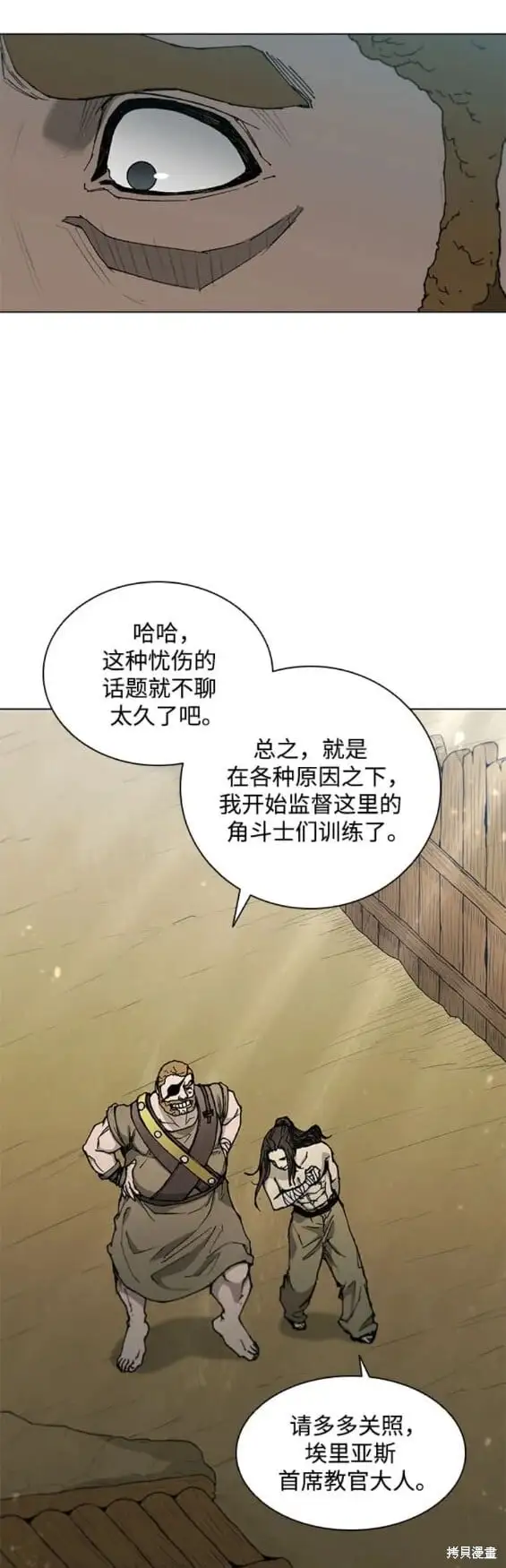 第174话 第14页