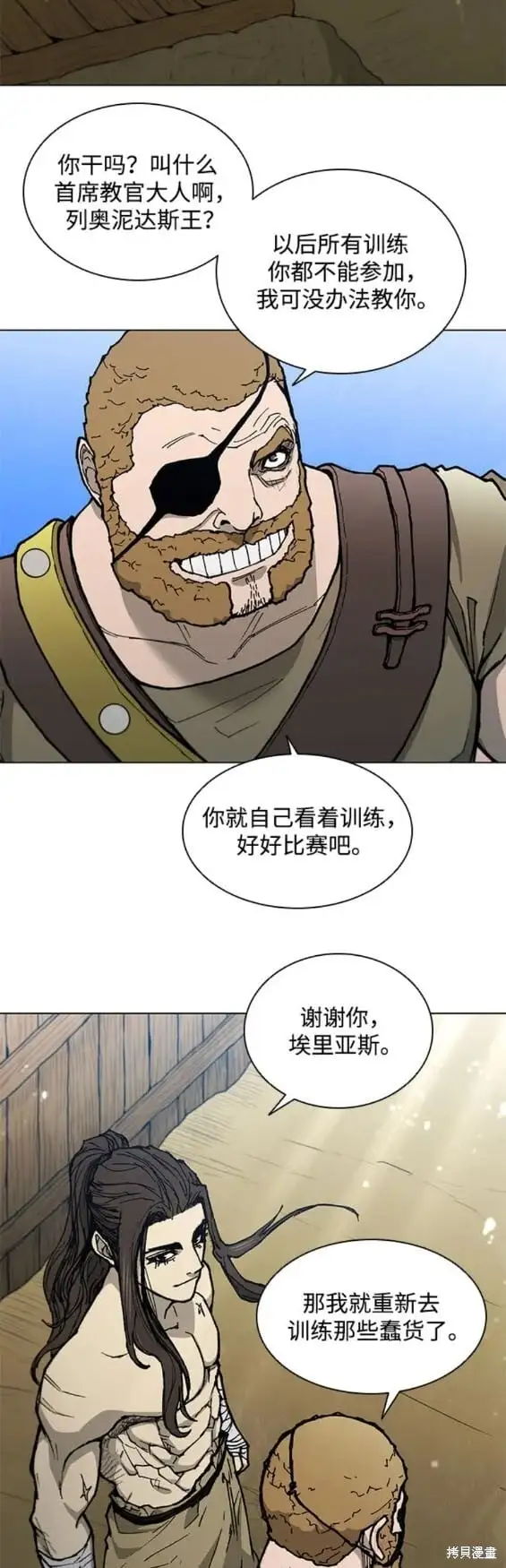 第174话 第15页