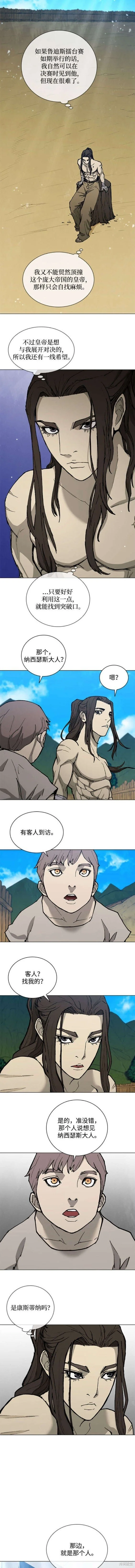 第175话 第2页