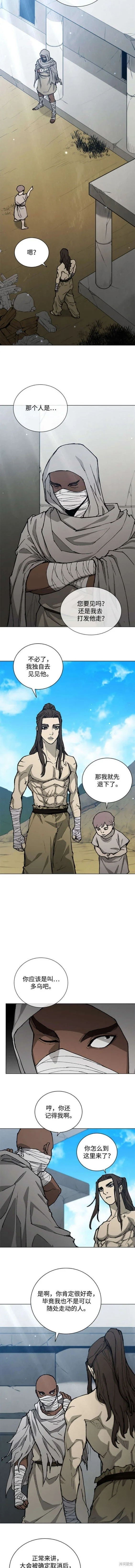 第175话 第3页