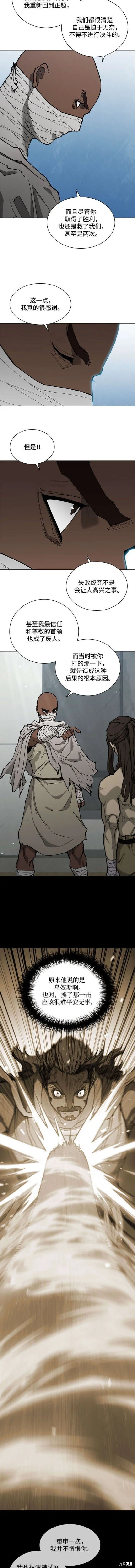 第175话 第5页