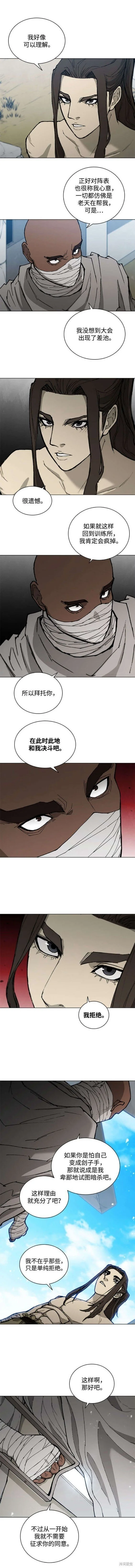 第175话 第7页