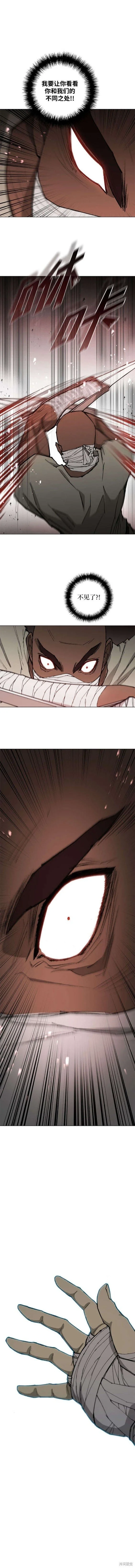 第175话 第9页