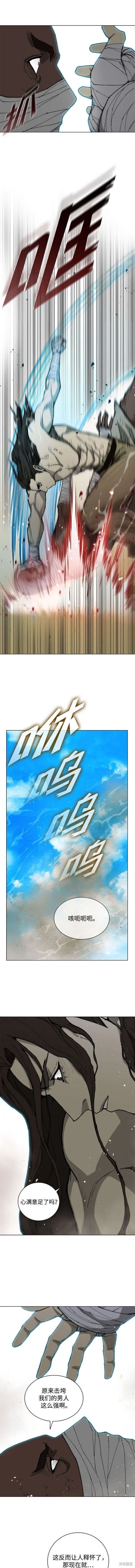 第175话 第10页