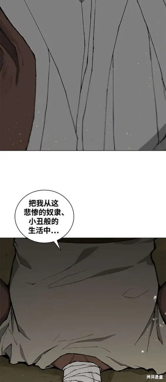 第175话 第13页