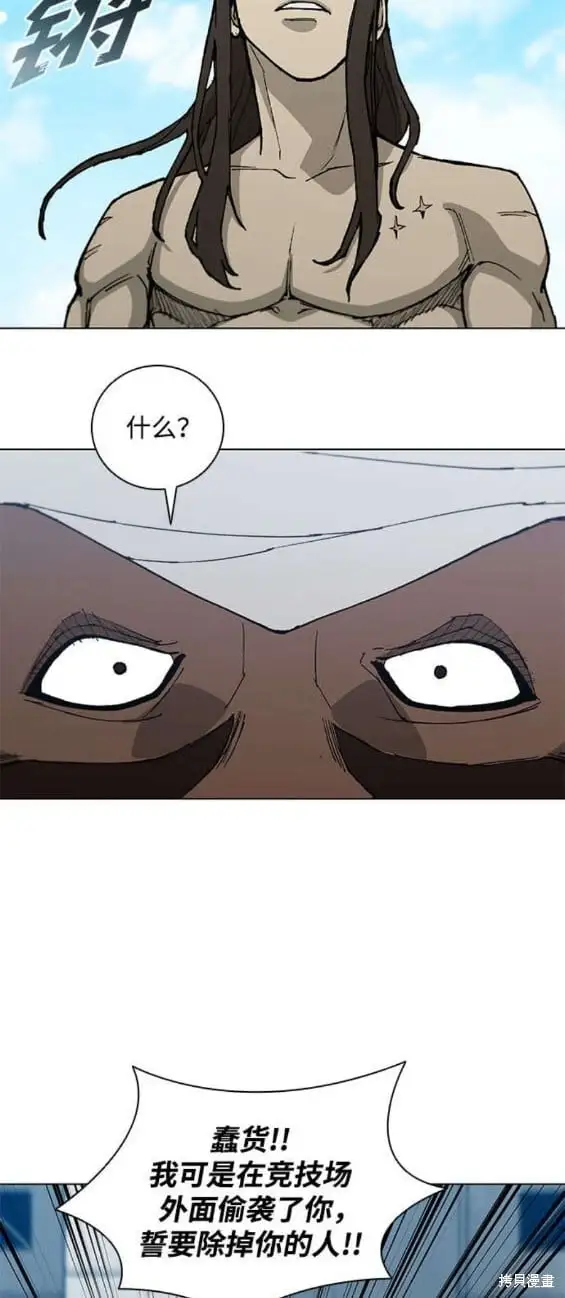 第175话 第15页