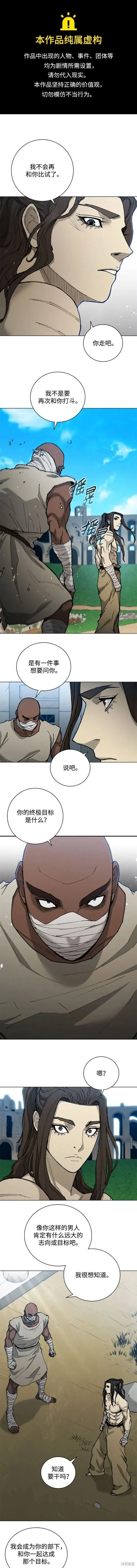 第176话 第1页
