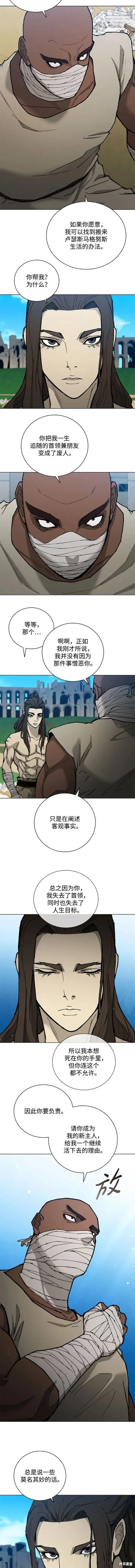 第176话 第2页