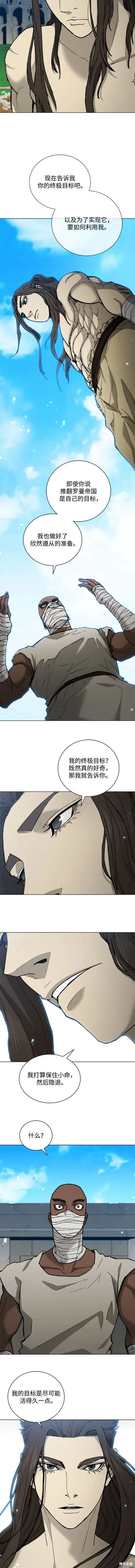第176话 第3页