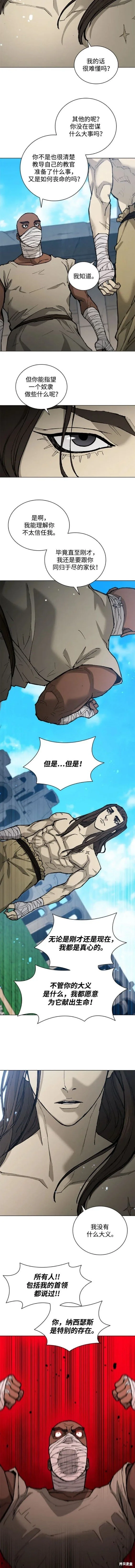 第176话 第4页