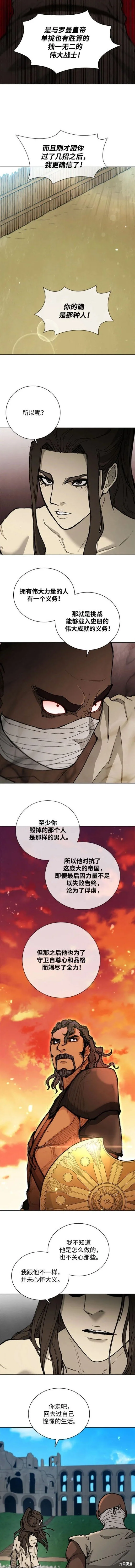 第176话 第5页