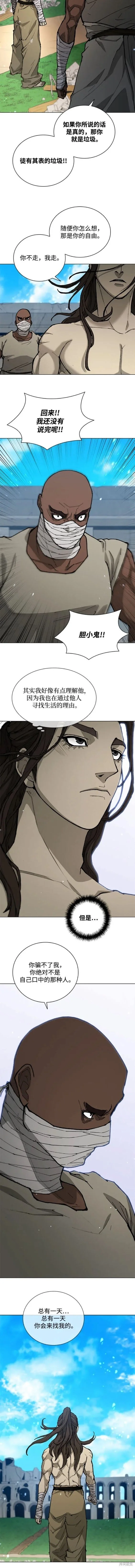 第176话 第6页