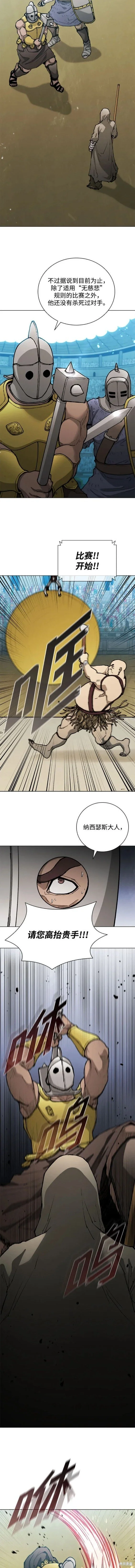第176话 第8页