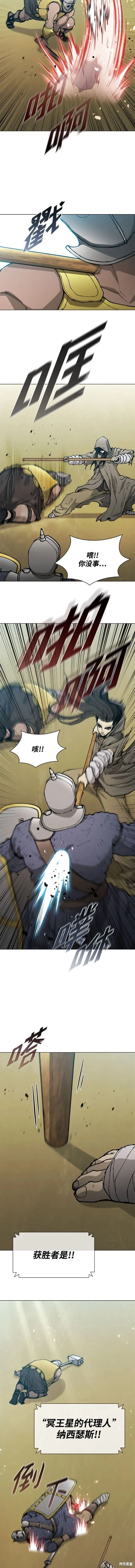 第176话 第9页