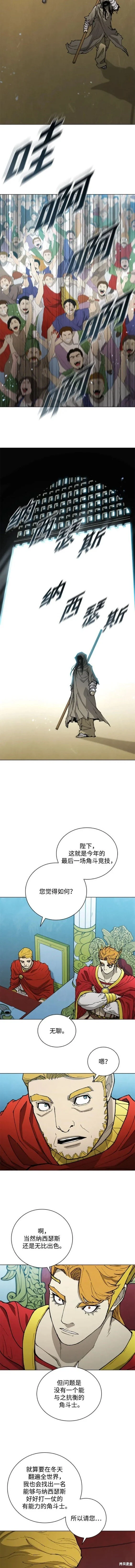 第176话 第10页