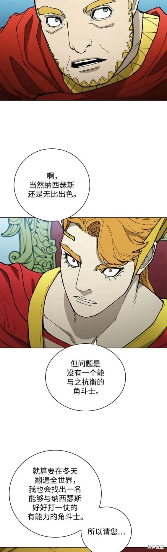 第176话 第11页