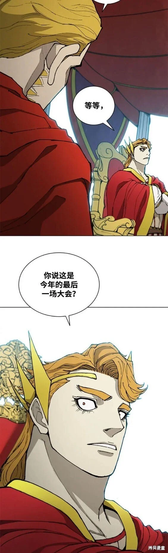 第176话 第12页