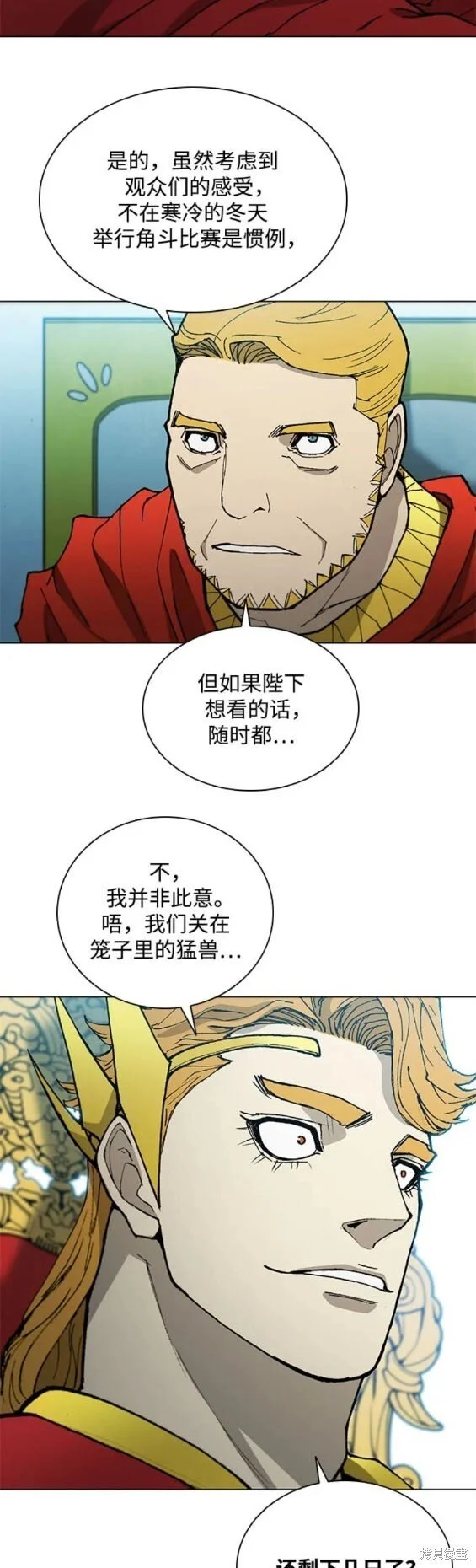 第176话 第13页