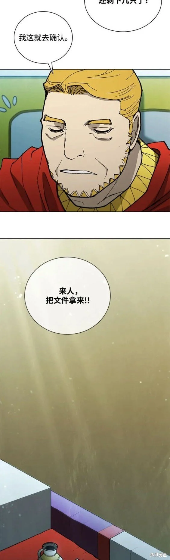 第176话 第14页