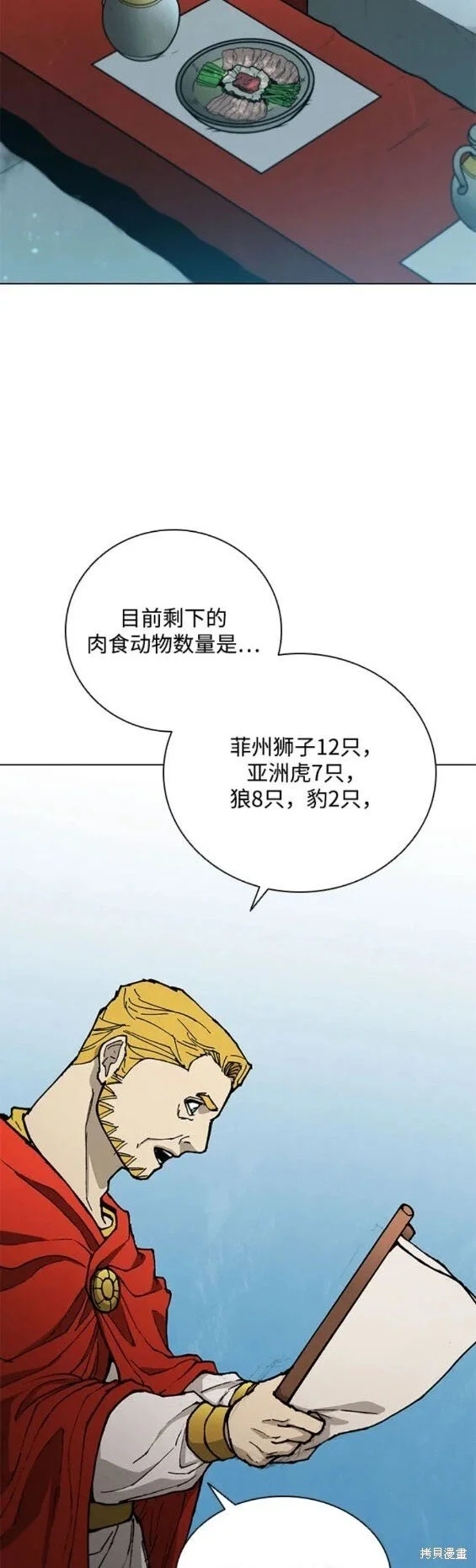 第176话 第15页