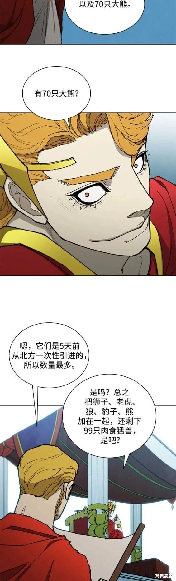 第176话 第16页
