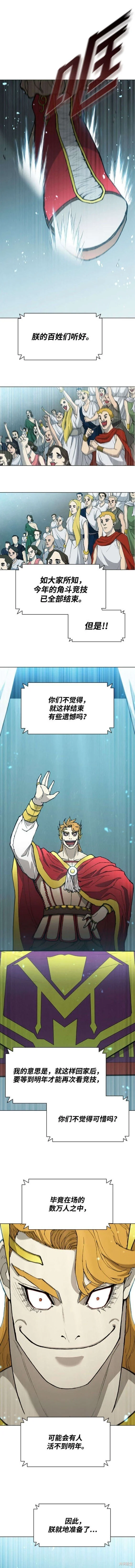 第177话 第2页