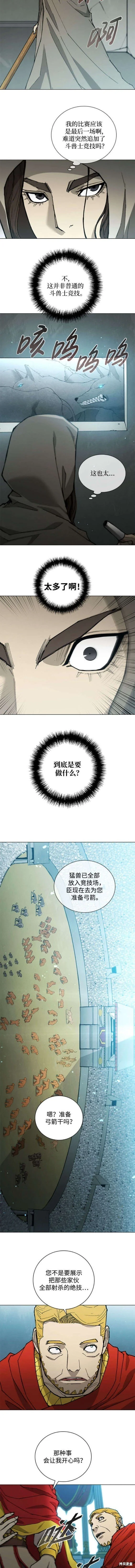 第177话 第4页