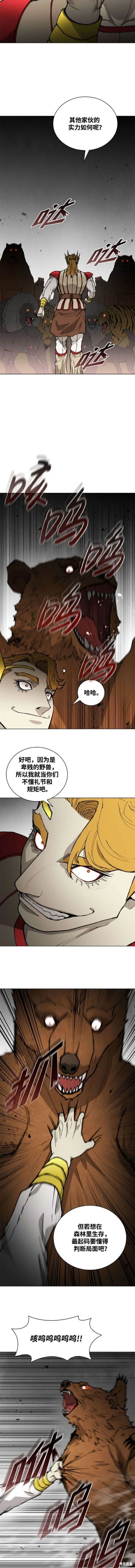 第177话 第8页
